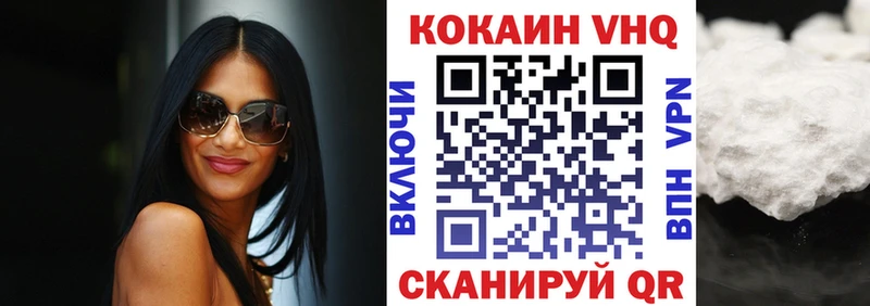 COCAIN VHQ  купить наркоту  Новохопёрск 