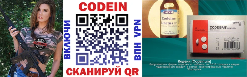 Кодеиновый сироп Lean Purple Drank  Новохопёрск 