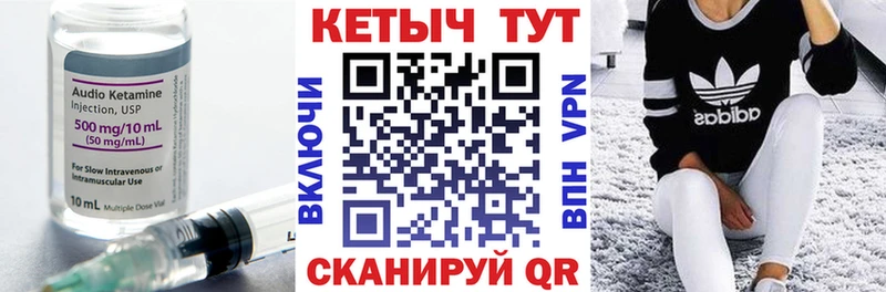 КЕТАМИН VHQ  Новохопёрск 